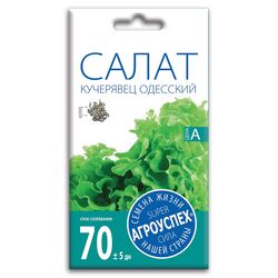 Семена салат полукочанный Кучерявец Одесский семена Агроуспех 0,5г